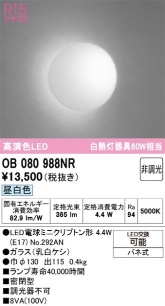 OB080988NR