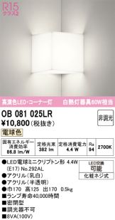 OB081025LR