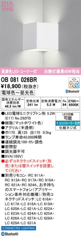 OB081026BR