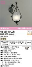 OB081027LCR