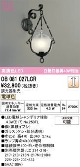 OB081027LCR