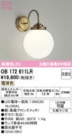 OB172611LR