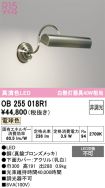 OB255018R1