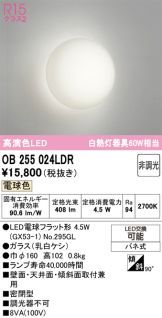 OB255024LDR