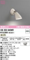 OB255045WR