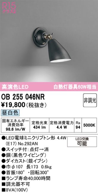 OB255046NR