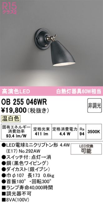 OB255046WR