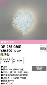 OB255050R