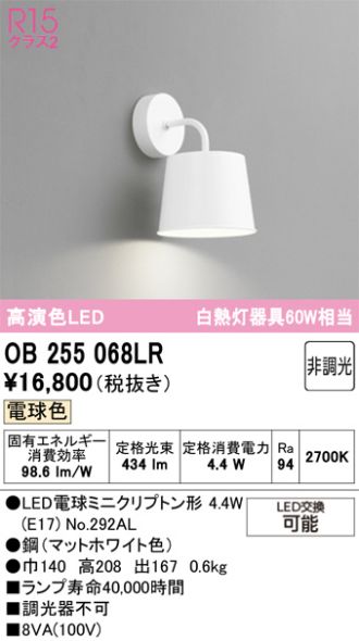 OB255068LR