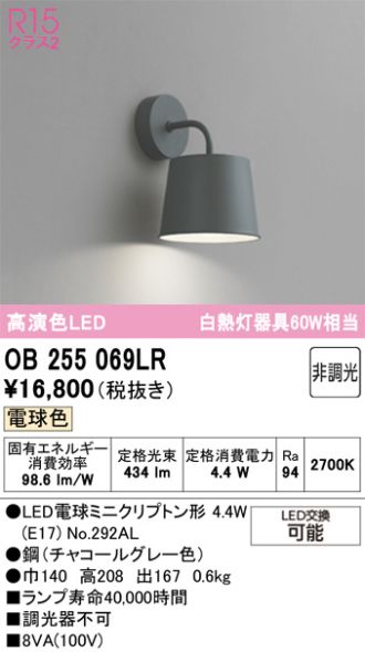 OB255069LR