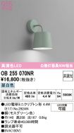 OB255070NR