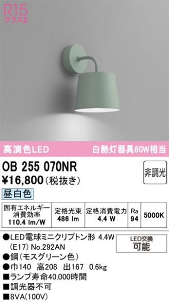 OB255070NR