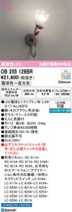 OB255129BR