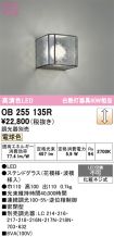 OB255135R