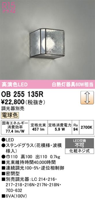 OB255135R