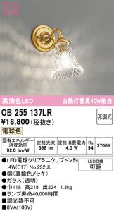 OB255137LR