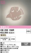 OB255158R