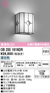OB255161NDR