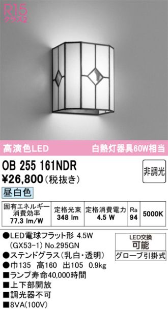 OB255161NDR