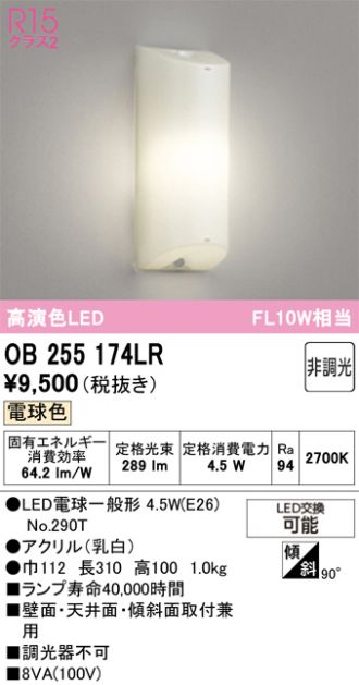 OB255174LR