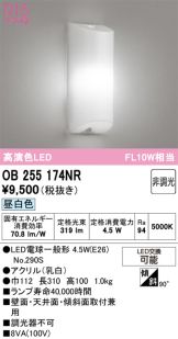 OB255174NR