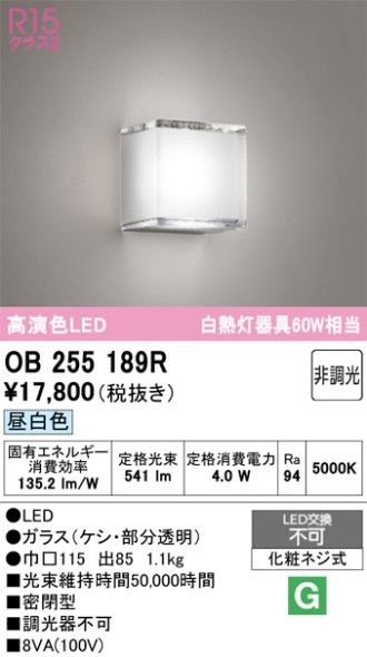 OB255189R