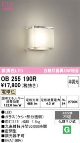 OB255190R