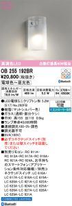 OB255192BR
