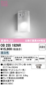 OB255192NR