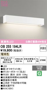 OB255194LR