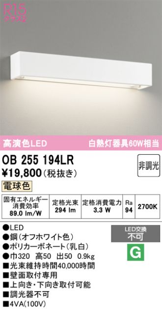OB255194LR