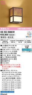 OB255200BCR