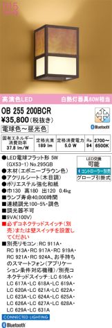 OB255200BCR