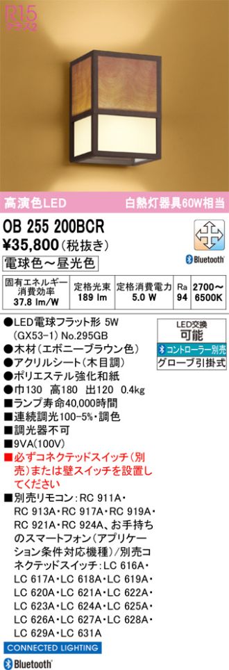 OB255200BCR