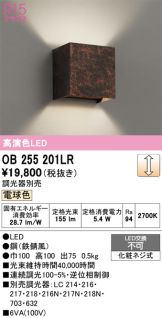 OB255201LR