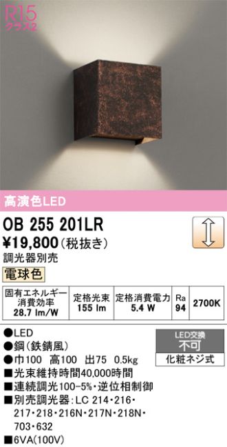 OB255201LR