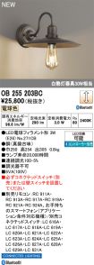 OB255203BC