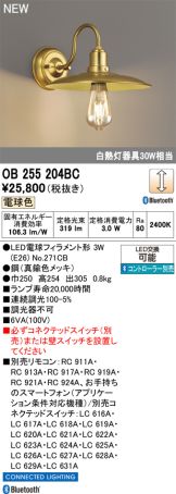 OB255204BC