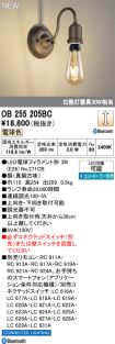 OB255205BC