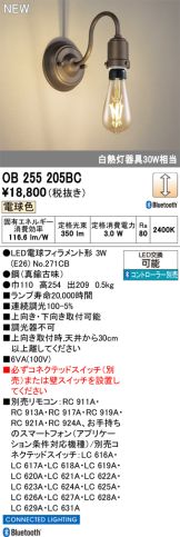 OB255205BC