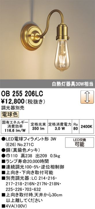 OB255206LC