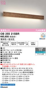 OB255215BR