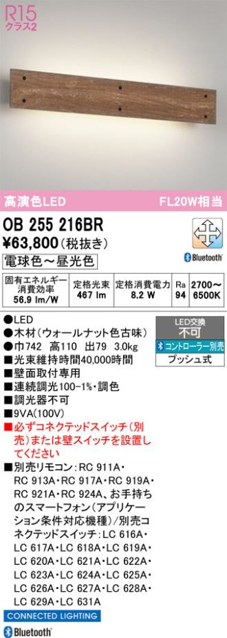 OB255216BR
