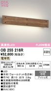 OB255216R