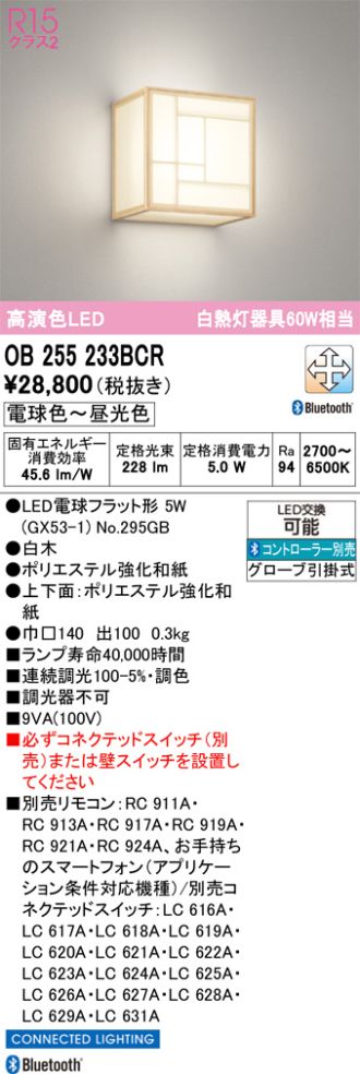OB255233BCR