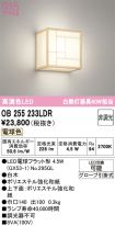 OB255233LDR