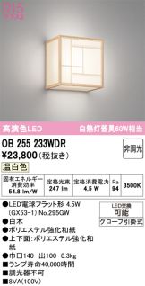 OB255233WDR