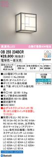 OB255234BCR