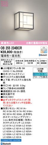 OB255234BCR