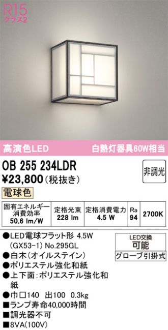 OB255234LDR